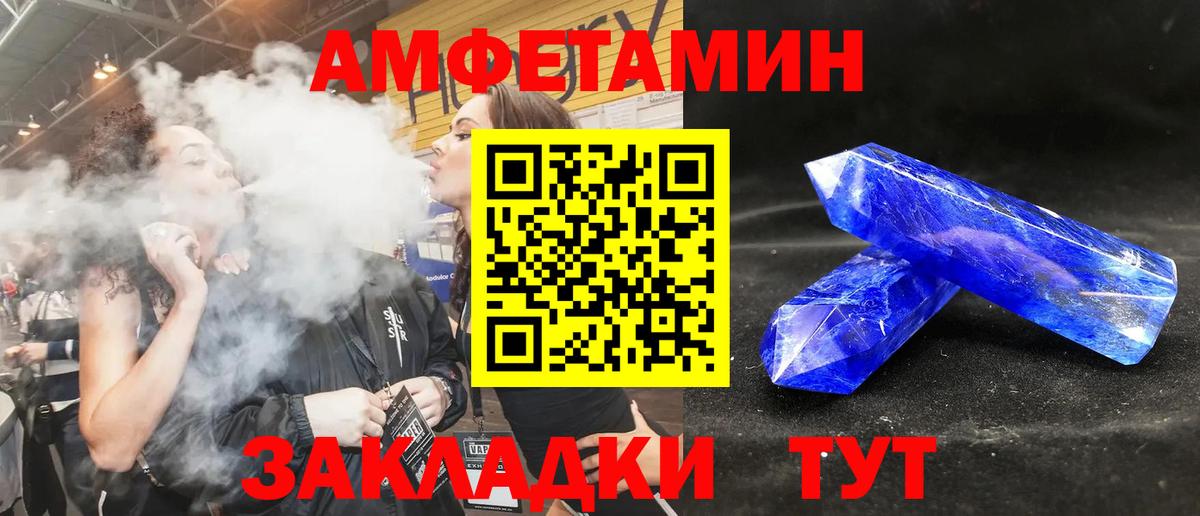 Амфетамин  Amphetamine Розовый  Вход с VPN  Верхняя Салда 