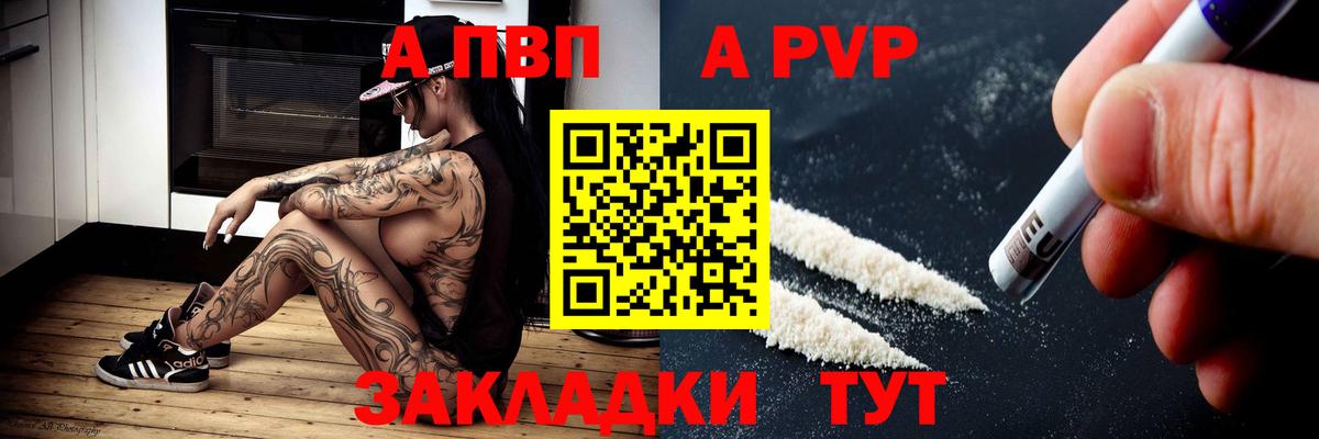 Alfa_PVP СК КРИС  APVP мука  Alfa_PVP СК  Вход с VPN  Верхняя Салда 