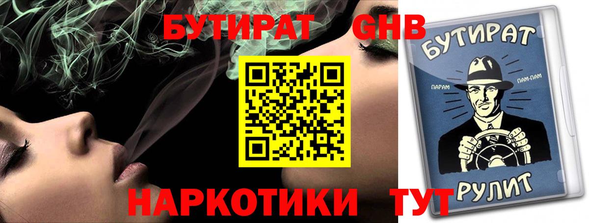 БУТИРАТ  Вход с VPN  Верхняя Салда  БУТИРАТ BDO 