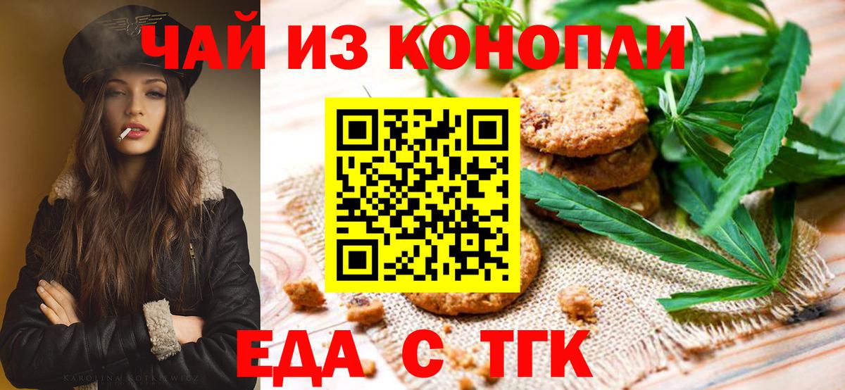 Печенье с ТГК конопля  Вход с VPN  Верхняя Салда 