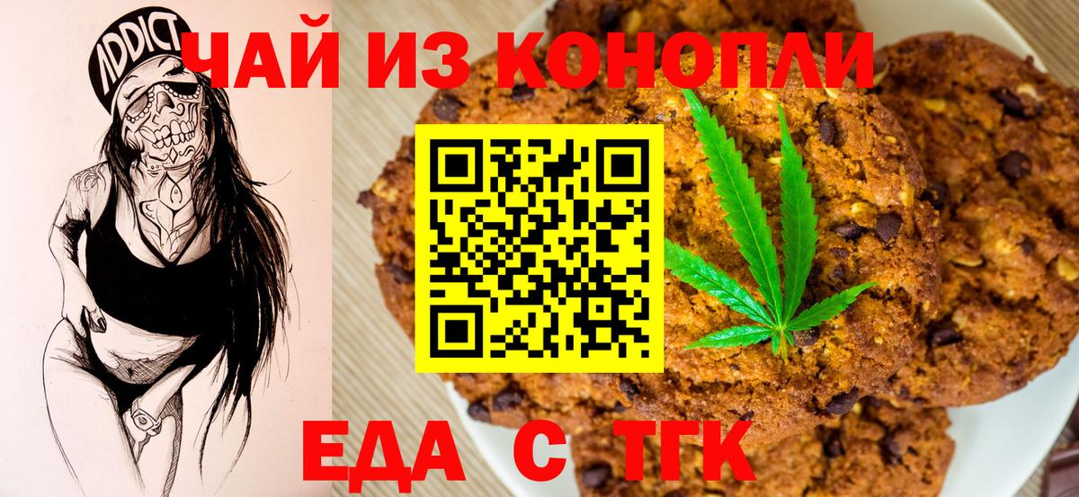 Cannafood конопля Верхняя Салда