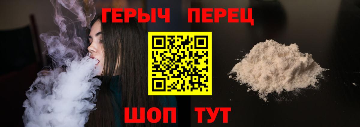 ГЕРОИН белый  ГЕРОИН  Верхняя Салда  Вход с VPN 