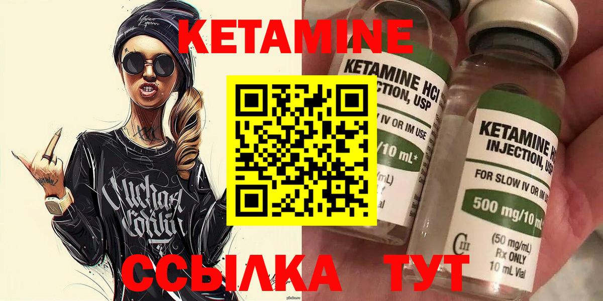 Кетамин VHQ  Вход с VPN  Верхняя Салда 
