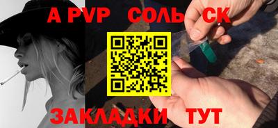 соль ск Можайск