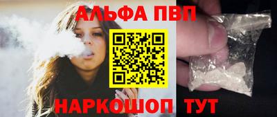 ALPHA PVP Можга