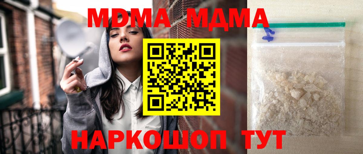 МДМА crystal Верхняя Салда