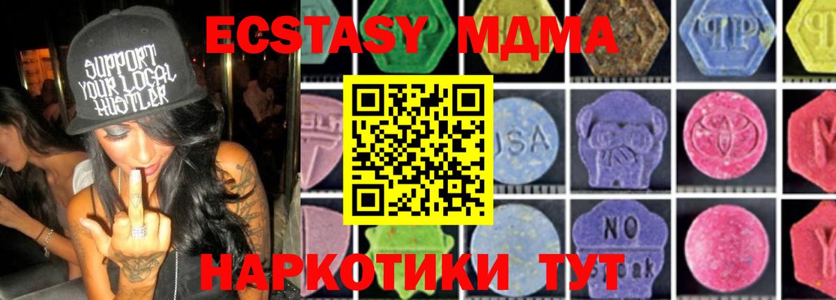 МДМА  Вход с VPN  Верхняя Салда  МДМА молли 