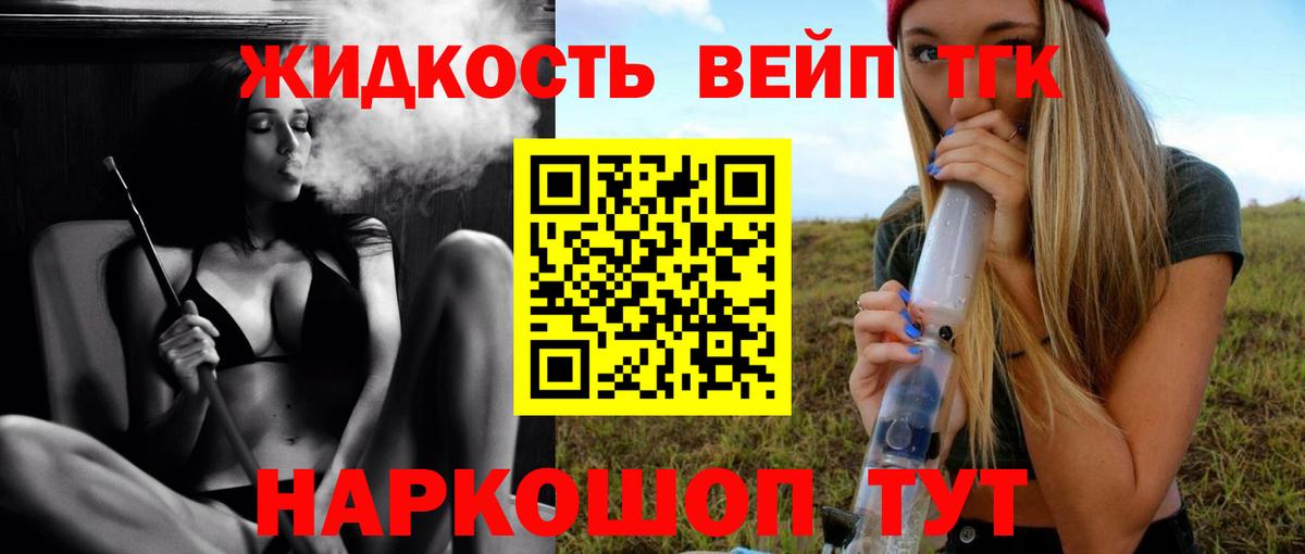 ТГК концентрат  Дистиллят ТГК гашишное масло  Вход с VPN  omg   Верхняя Салда 