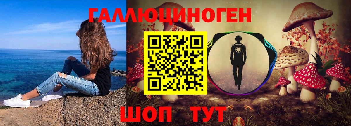 Галлюциногенные грибы ЛСД Верхняя Салда